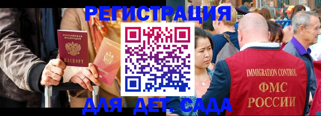 прописка поиск в Горнозаводске